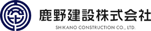 鹿野建設株式会社
