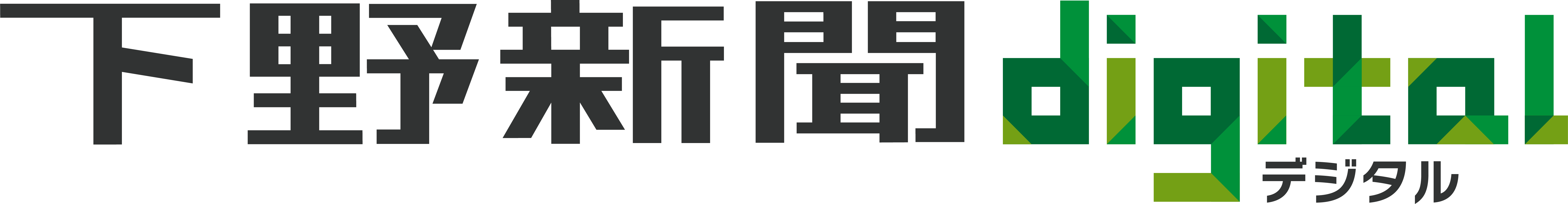 株式会社下野新聞社