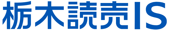 株式会社栃木読売ＩＳ