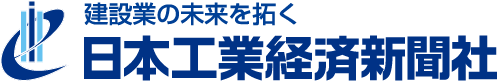 株式会社日本工業経済新聞社