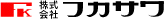 株式会社フカサワ