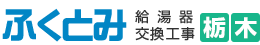 株式会社福冨
