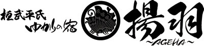 株式会社湯西川温泉観光ホテル亀屋
