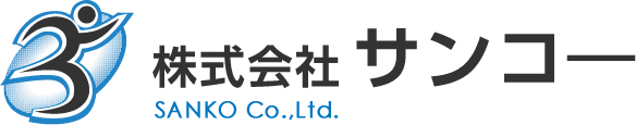 株式会社サンコー
