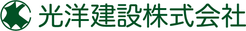 光洋建設株式会社