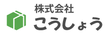 株式会社こうしょう
