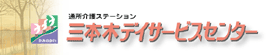 有限会社上三川サービスアンドサポート