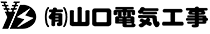 有限会社山口電気工事