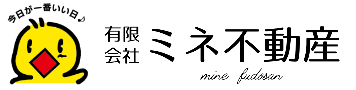 有限会社ミネ不動産