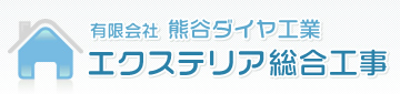 有限会社熊谷ダイヤ工業