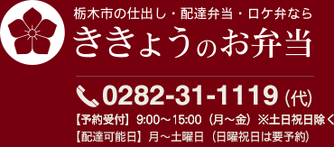 有限会社ききょう