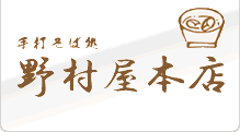 有限会社野村屋本店
