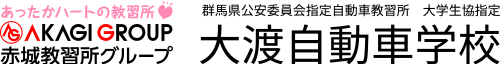 株式会社大渡自動車学校