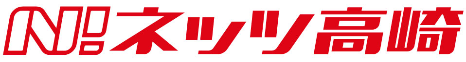 ネッツトヨタ高崎株式会社