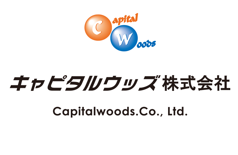 キャピタルウッズ株式会社