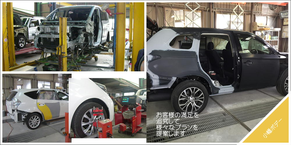 株式会社小幡ボデー