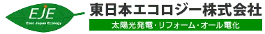 東日本エコロジー株式会社