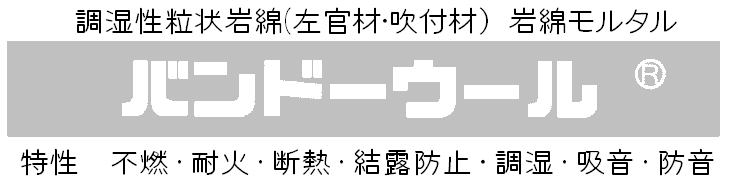 阪東工業株式会社