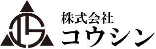 株式会社コウシン