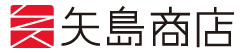 有限会社矢島商店