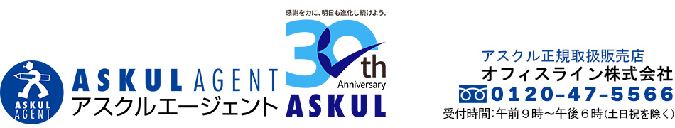 オフイスライン株式会社