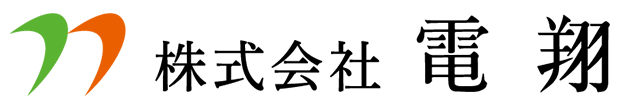 株式会社電翔