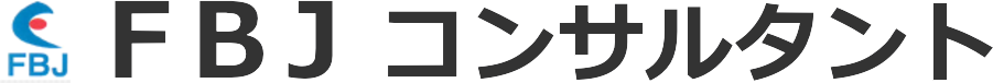 株式会社FBJコンサルタント