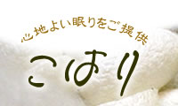 株式会社こはり