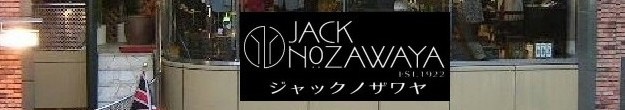 株式会社ジャック野澤屋