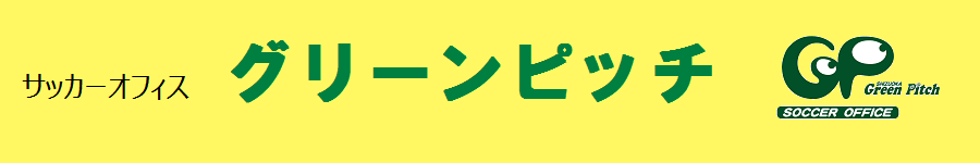 株式会社グリーンピッチ