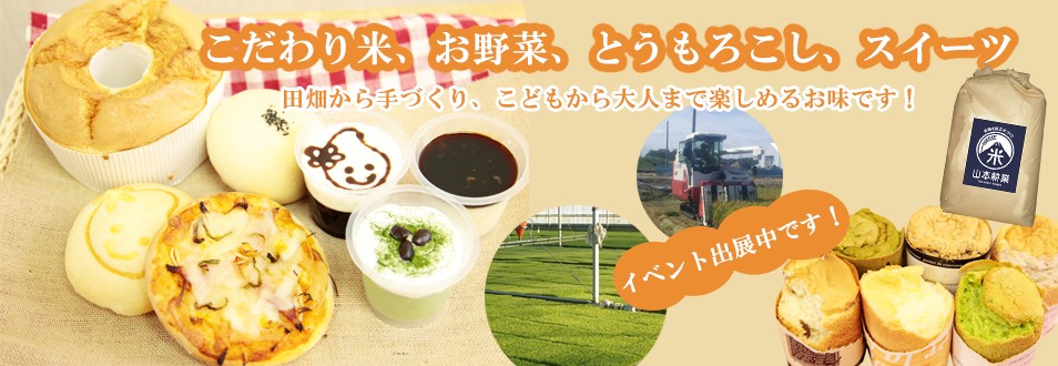有限会社山本耕業