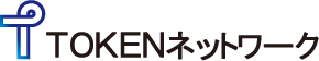 TOKENネットワーク株式会社
