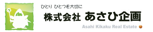 株式会社あさひ企画
