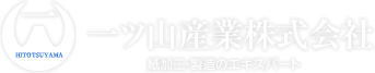 一ツ山産業株式会社