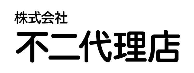 株式会社不二代理店