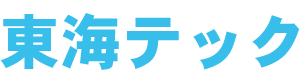 株式会社東海テック
