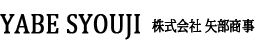 株式会社矢部商事