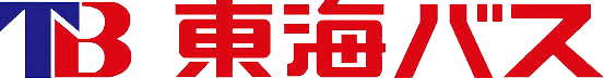 株式会社東海バス