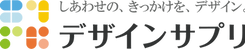 株式会社デザインサプリ