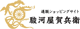有限会社駿河屋賀兵衛