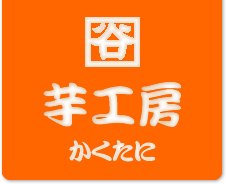有限会社かくたに