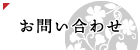 有限会社二の宮石材