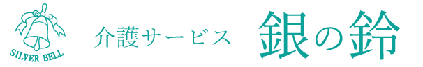 有限会社銀の鈴