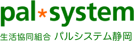 生活協同組合パルシステム静岡