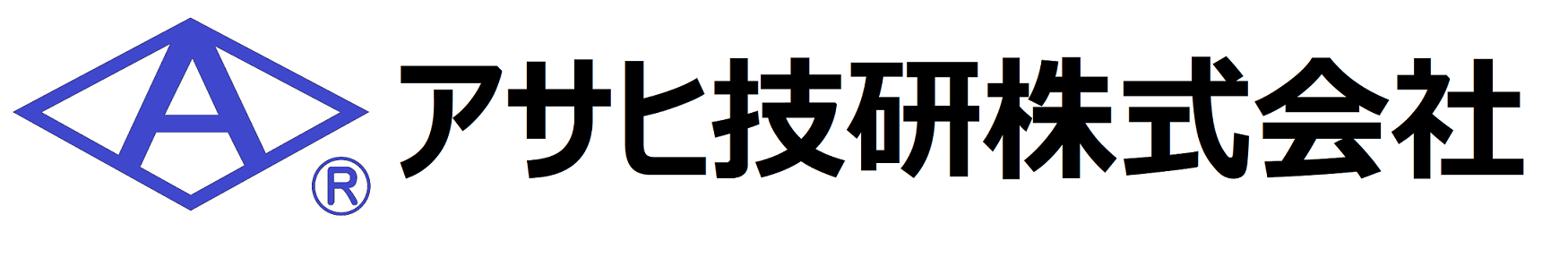 アサヒ技研株式会社