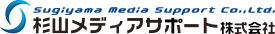 杉山メディアサポート株式会社