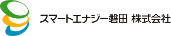 スマートエナジー磐田株式会社
