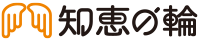 知恵の輪有限会社