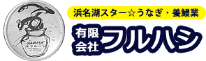 有限会社フルハシ