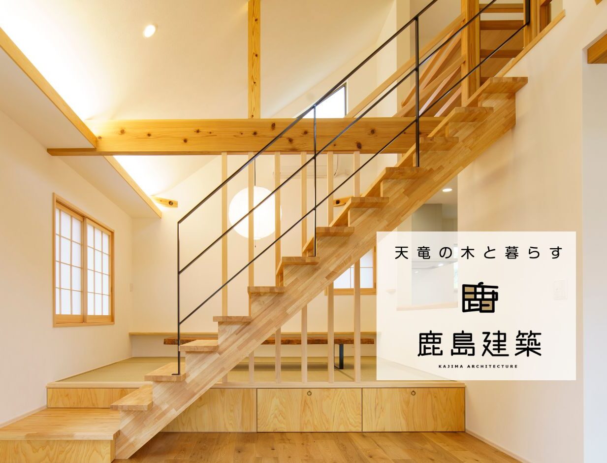有限会社鹿島建築